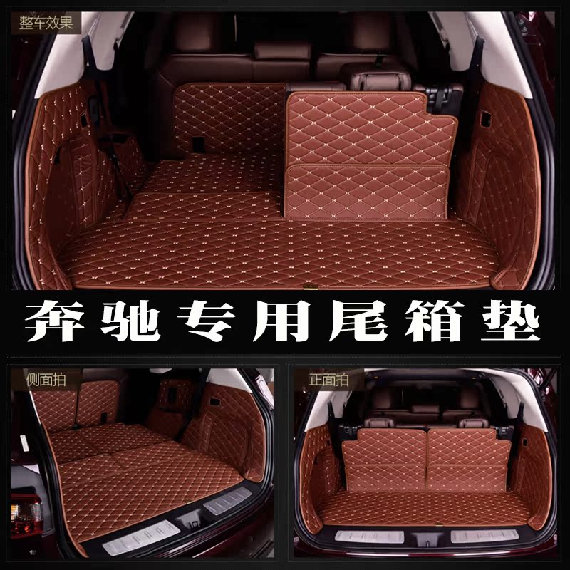 全包圍後備箱墊奔馳GLS450 GLE400ML級GLC260B/C級專用汽車尾箱墊在類目 汽車/用品/配件/改裝, 汽車用品/內飾品, 專車專用後備箱墊中 - 來自Buy2taobao.com提供專業的淘寶代購服務