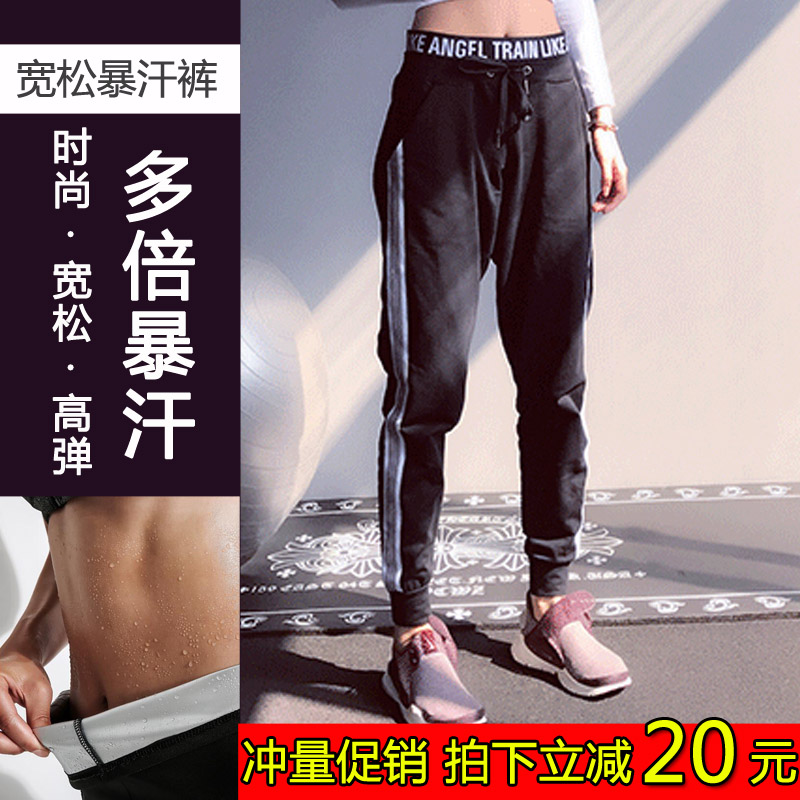 新款爆汗服女瘦腿裤跑步健身减肥衣发汗服燃脂暴汗裤宽松高腰套装在类目 运动/瑜伽/健身/球迷用品, 舞蹈/健美操/体操, 健美操, 健美操下装中 - 来自Buy2taobao.com提供专业的淘宝代购服务