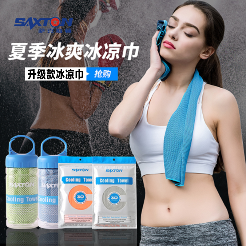Cold motion towel towel Gym run Sweat Quick drying towel Basketball cooling summer Cold towelin the Sports/Yoga/Fitness/Fans supplies , Badminton , Sports Towel category - from Buy2taobao.com to provide professional Taobao agent buy service