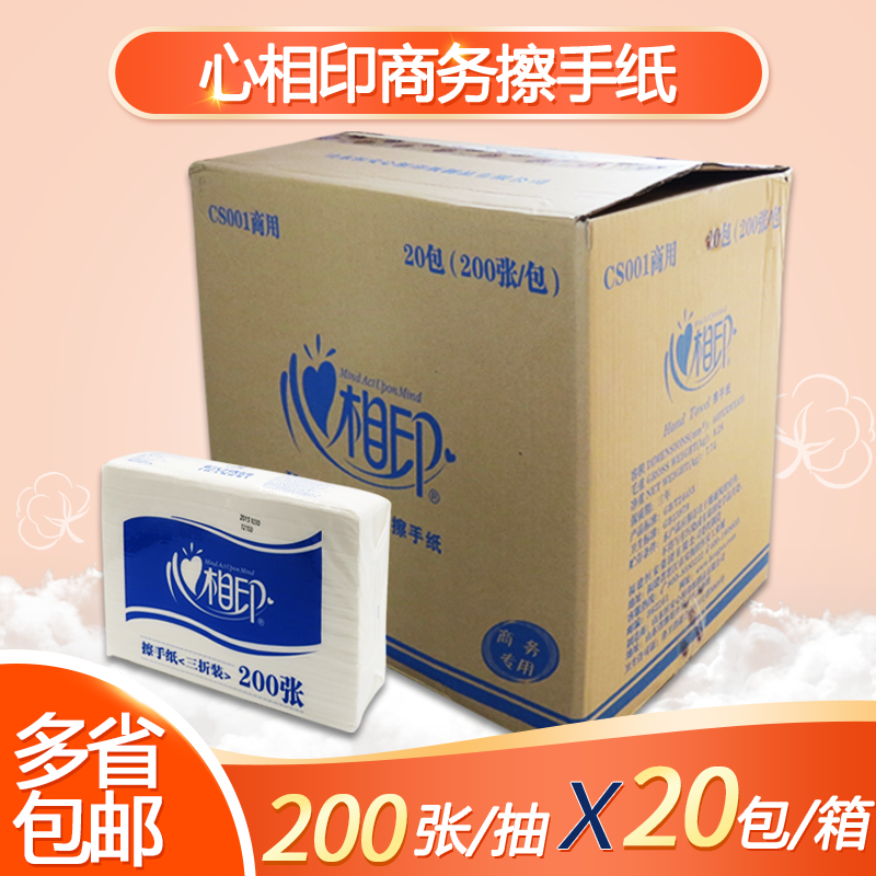 Heart of India business affairs Dedicated hotel household Removable TOILET Towel tissue 200 Draw *20 FCL packagein the Care cleaners/Sanitary napkins/Paper/Aromatherapy , Paper/Wipes , Pumping paper category - from Buy2taobao.com to provide professional Taobao agent buy service