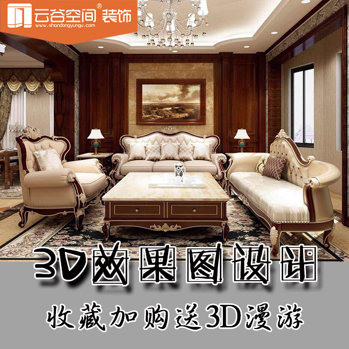 室内设计欧式简欧风格设计美式风格家装设计效果图制作|msdalam kategori hiasan/pembinaan/pengawasan, Design, reka bentuk yang lengkap - dari Buy2taobao.com untuk memberikan perkhidmatan ejen Taobao profesional membeli