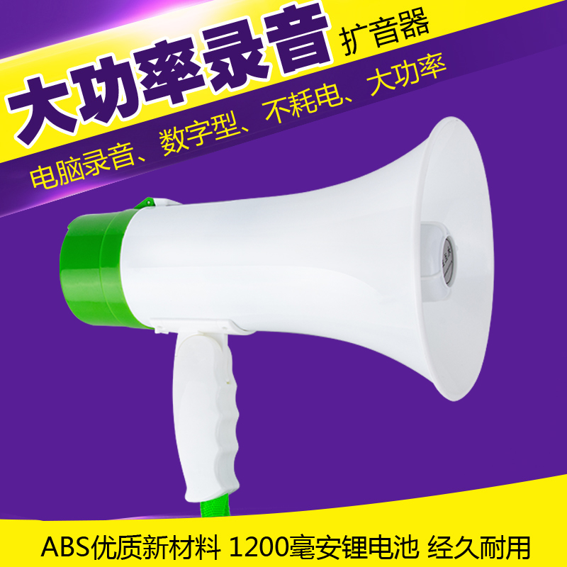 拓展游戏手持喊话器团队游戏扩音大喇叭录音叫卖喇叭锂电池扩音器在类目 影音电器, 扩音器/录像机, 扩音器中 - 来自Buy2taobao.com提供专业的淘宝代购服务