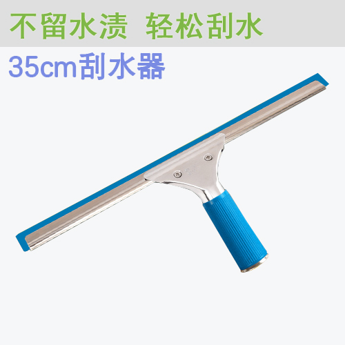 35cm不锈钢玻璃刮 刮水器 擦窗器 橡胶刮条 清洁桌刮|ruв категории семья/личные чистящие средства, домашнюю работу/слово уборка посуды, стекол и аксессуары - от Buy2taobao.com для оказания профессиональной услуги покупки агента Taobao