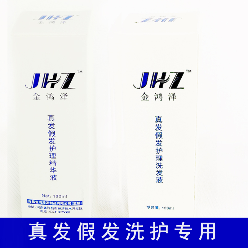 新品真发假发专用洗护套装洗发护理液改善发丝弹性防干枯打结|msdalam kategori Penjagaan rambut/rambut palsu, rambut palsu, wigs lain - dari Buy2taobao.com untuk memberikan perkhidmatan ejen Taobao profesional membeli