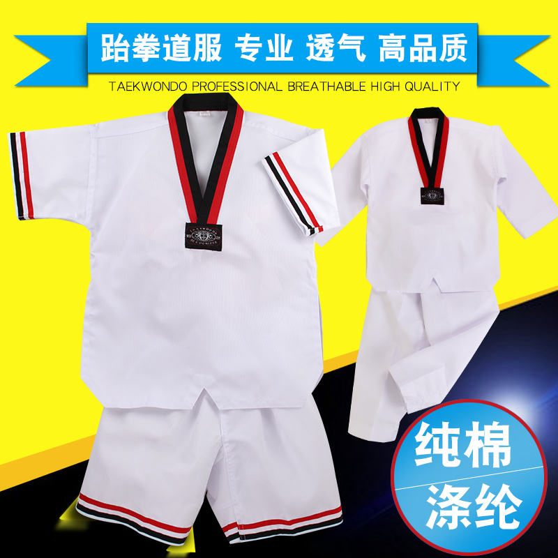 跆拳道服全棉涤棉儿童成人短袖长袖跆拳道服夏秋季跆拳道服在类目 运动/瑜伽/健身/球迷用品, 跆拳道/武术/搏击, 跆拳道, 跆拳道服中 - 来自Buy2taobao.com提供专业的淘宝代购服务