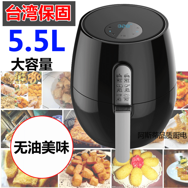 品夏pershow空气炸锅智能大容量电炸锅薯条机多功能美规台湾110V在类目 厨房电器, 电炸锅中 - 来自Buy2taobao.com提供专业的淘宝代购服务