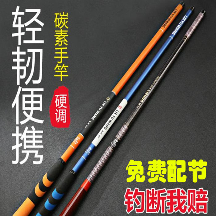 包邮挑战者-烈火碳素鱼竿手竿短节溪流竿超轻台钓竿鱼线渔轮渔具在类目 户外/登山/野营/旅行用品, 垂钓装备, 钓竿中 - 来自Buy2taobao.com提供专业的淘宝代购服务