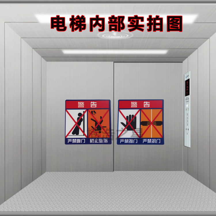 酒店工厂电梯使用安全警示标识贴玻璃门温馨提示牌禁止推门标志牌|msdalam kategori Kamus elektronik/buku kertas elektronik/alat tulis, demonstrasi pengajaran/bekalan notis paparan, tanda-tanda/kad segera - dari Buy2taobao.com untuk memberikan perkhidmatan ejen Taobao profesional membeli