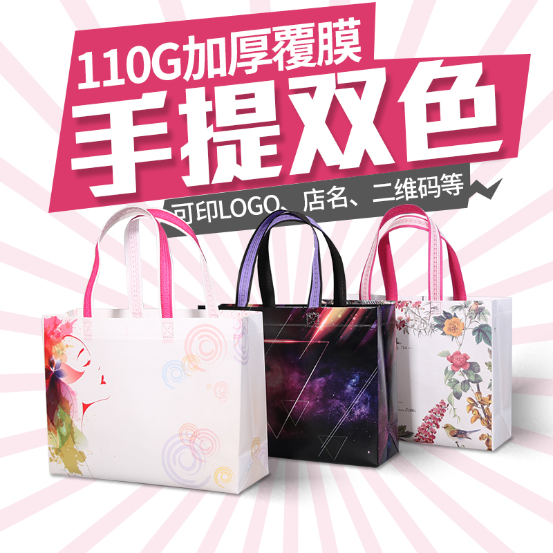 加厚无纺布手提袋防水服装店衣服袋子定做印logo高档礼品袋定制在类目 办公设备/耗材/相关服务, 包装设备/标牌及耗材, 礼品袋/塑料袋中 - 来自Buy2taobao.com提供专业的淘宝代购服务
