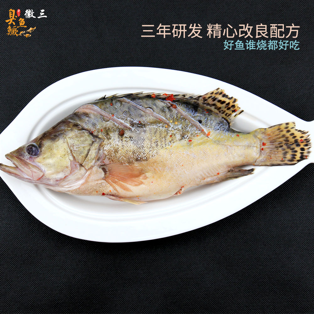 Orthodox school Smelly mandarin fish 1-1.1 Anhui Mandarin fish Huangshan specialty Pickled Salmon Ingredientsin the Aquatic meat/Fresh fruits and vegetables/Cooked , Seafood/Aquatic/Product , Freshwater Fish category - from Buy2taobao.com to provide professional Taobao agent buy service