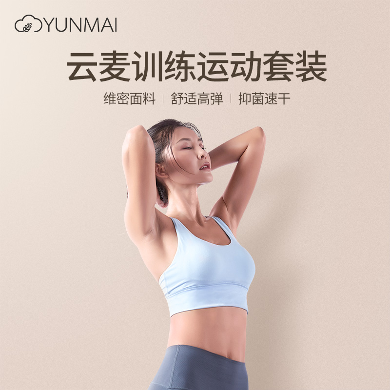 Yunmai yoga motion suit new pattern Yoga suit run Bodybuilding Tight fitting Quick drying Show thin Underwear brain the Sports/Yoga/Fitness/Fans supplies , Yoga , Yoga clothes category - from Buy2taobao.com to provide professional Taobao agent buy service