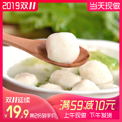 手工鱼丸纯鱼肉实心鱼圆火锅食材湖北特产无添加 当天现做438g