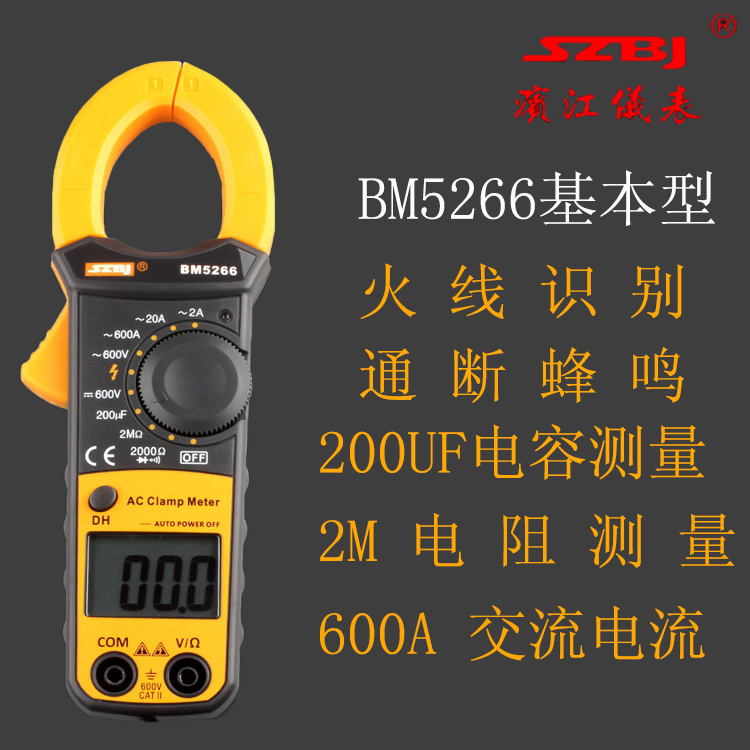 深圳滨江BM5266/5268数字钳形万用表 测电容数显电流表自动断电在类目 五金/工具, 仪器仪表, 万用表中 - 来自Buy2taobao.com提供专业的淘宝代购服务