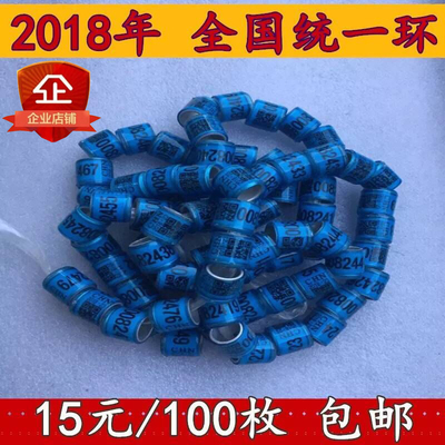 鸽子脚环信鸽用品用具电子环足环2018年全国统一环包环仿真环包邮