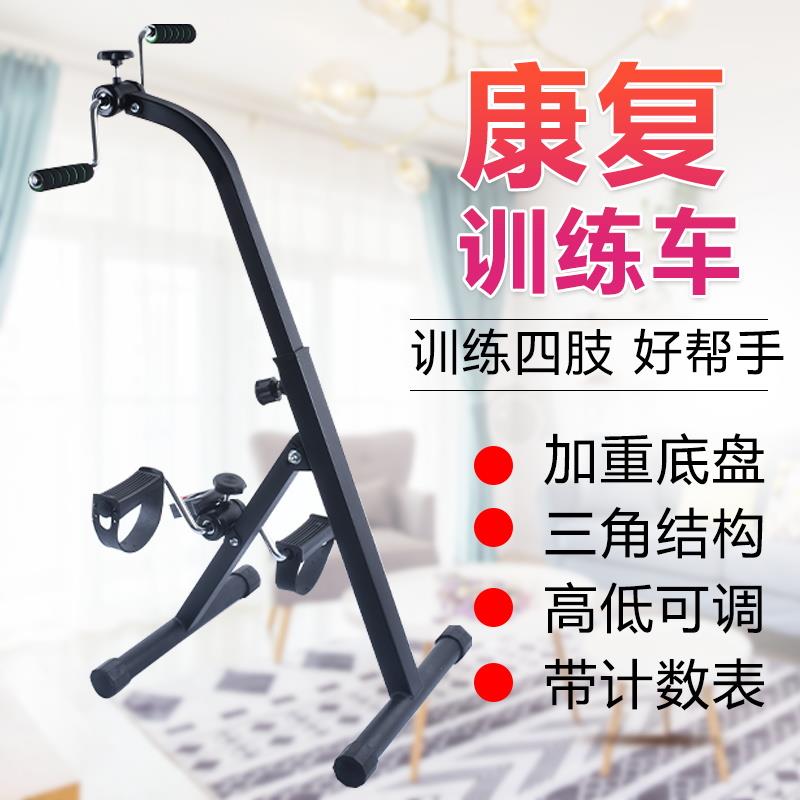 老人康複訓練上下肢鍛煉腳踏車健身車家用健身器材動感手搖健身車在類目 運動/瑜伽/健身/球迷用品, 踏步機/中小型健身器材, 美腿機/腿部訓練器中 - 來自Buy2taobao.com提供專業的淘寶代購服務