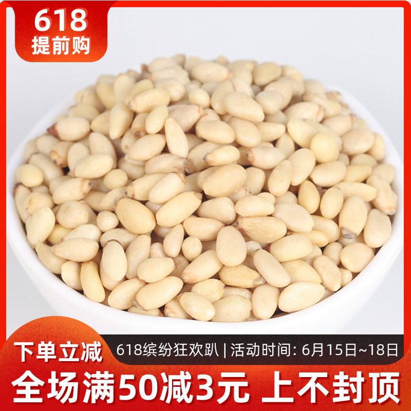 新货俄罗斯野生雪松仁原味生松仁东北特产散装松子仁零食500g包邮|msdalam kategori makanan ringan/Nuts/Specialty, Hickory/Nuts/pemanggangan, kacang pain - dari Buy2taobao.com untuk memberikan perkhidmatan ejen Taobao profesional membeli