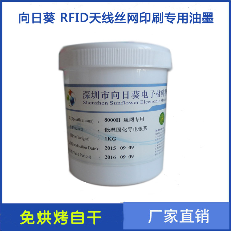 薄膜开关导电油墨8000H 高低阻油墨 适用于RFID天线 软性线路等|msdalam kategori peralatan pejabat/Supplies/Perkhidmatan yang berkaitan, Supplies lain, dakwat, dakwat plastik - dari Buy2taobao.com untuk memberikan perkhidmatan ejen Taobao profesional membeli