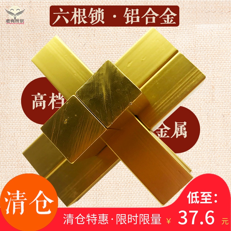 Six Luban locks Bored Artifact adult the elderly Toys Boredom Unlock Decompression Large Middle-aged and elderly people Metalin the Toy/Childs/Puzzle/Building block/Model , Unlock/Maze/Cube/Intelligence toys , Unlock/Xie ring toys category - from Buy2taobao.com to provide professional Taobao agent buy service