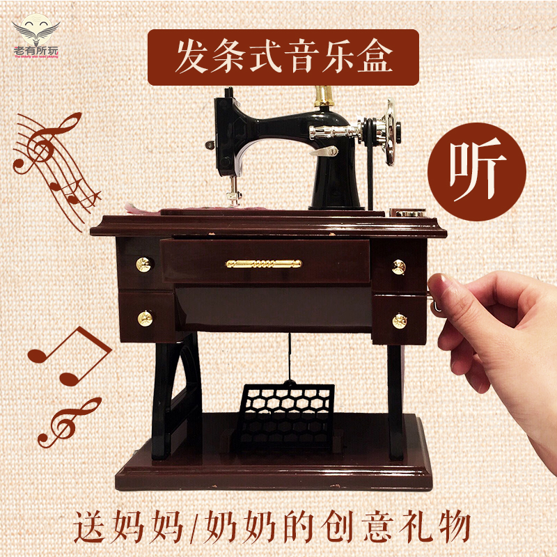 复古音乐盒送妈妈礼物八音盒生日旋转个性创意发条式 缝纫机模型|msdalam kategori bekalan perayaan/hadiah, Lain-lain bekalan Festival - dari Buy2taobao.com untuk memberikan perkhidmatan ejen Taobao profesional membeli