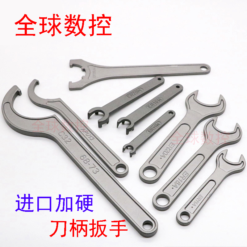 进口加硬ER扳手 ER8/11/16/20A/M ER25/32/40UM C32/20ER刀柄扳手在类目 五金/工具, 手动工具, 扳手, 活扳手中 - 来自Buy2taobao.com提供专业的淘宝代购服务