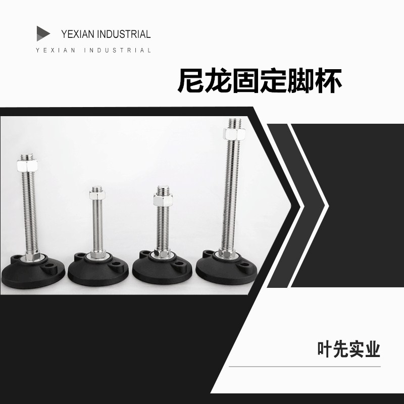 100mm nylon fixed Foot Cup Adjustable feet Support feet Hoof feet Foot M16 M20 M24in the Basic building materials , Home Hardware , Furniture Hardware , Furniture pads category - from Buy2taobao.com to provide professional Taobao agent buy service