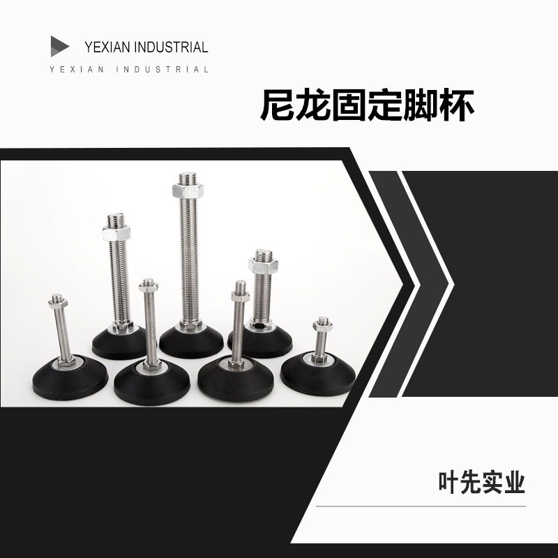 80mm 尼龙 固定 脚杯 调节脚 支撑脚 蹄脚 调整脚 M8 M12 M16 M20|ruв категории основы строительных материалов, бытовой техники, мебель и оборудование, мебель мат - от Buy2taobao.com для оказания профессиональной услуги покупки агента Taobao