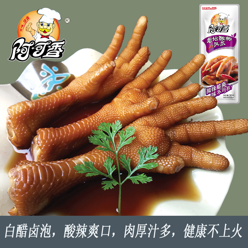 The old altar Phoenix claw Piquancy 30g Bagged Chicken feet Braised flavor Cooked leisure time snacks snackin the Snacks/Nuts/Specialty , Beef jerky/Preserved pork/Lo Snacks , Chicken Snacks category - from Buy2taobao.com to provide professional Taobao agent buy service
