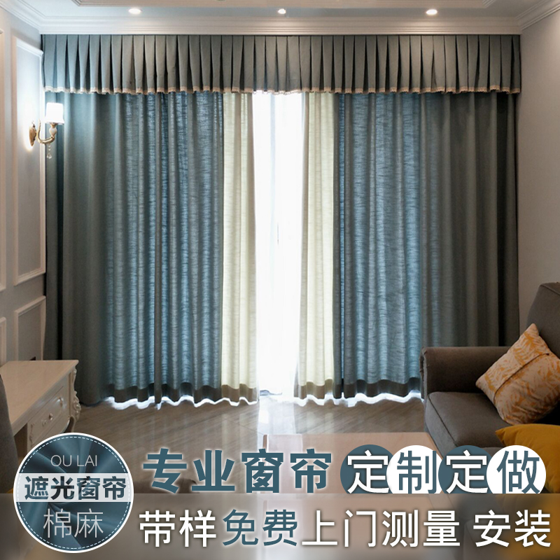 Chongqing curtain customized The door measure install curtain shading finished product bedroom Scuttle Windows sunshade shadingin the Home Fabric , Curtains and curtain accessories , Custom curtains category - from Buy2taobao.com to provide professional Taobao agent buy service