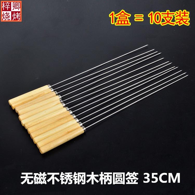 Stainless steel Wooden handle Kebabs outdoors barbecue tool Signet 10 box-packed At a loss Special Offerin the Outdoor/Mountaineer/Camping/Travel Goods , Stoves/Tableware/Picnic barbecue supplies , BBQ Accessories , BBQ needle category - from Buy2taobao.com to provide professional Taobao agent buy service