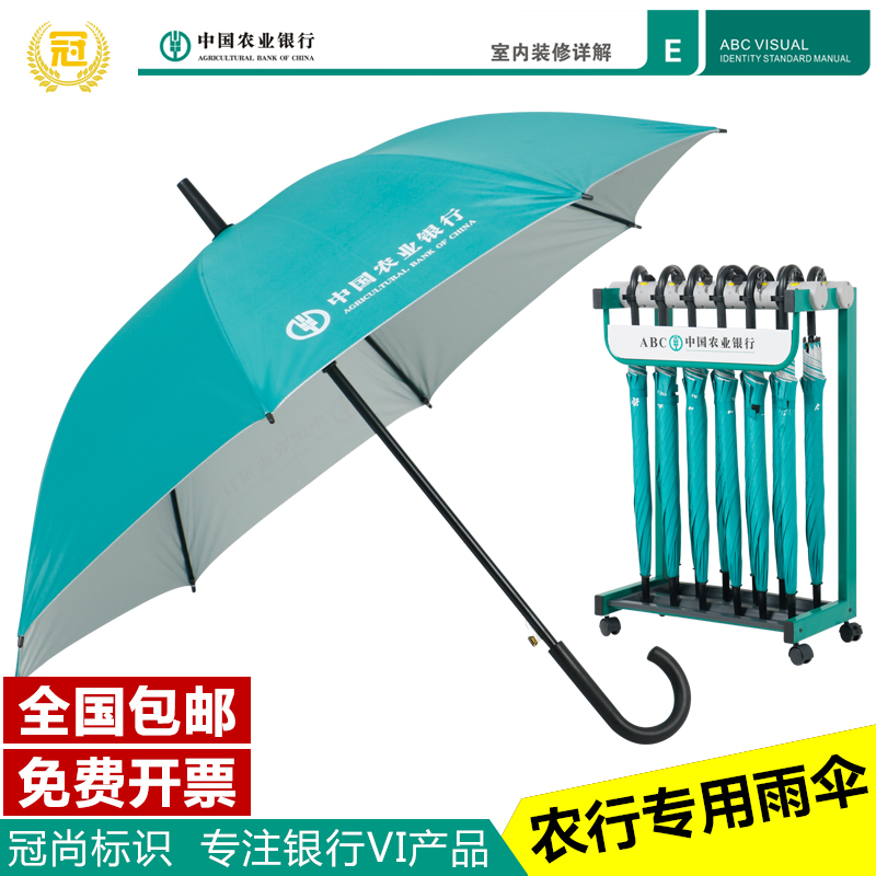 包邮农行专用雨伞 绿色长柄8骨自动广告雨伞 商务创意定制LOGO在类目 居家日用, 伞/雨具/防雨/防潮, 伞中 - 来自Buy2taobao.com提供专业的淘宝代购服务