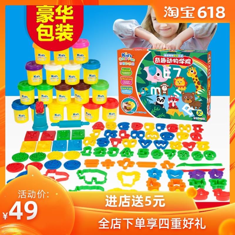 杰思创乐园DIY玩具超轻粘土手工彩泥橡皮泥模具太空泥套装安全在类目 玩具/童车/益智/积木/模型, 彩泥/粘土/软陶泥, 彩泥/橡皮泥中 - 来自Buy2taobao.com提供专业的淘宝代购服务