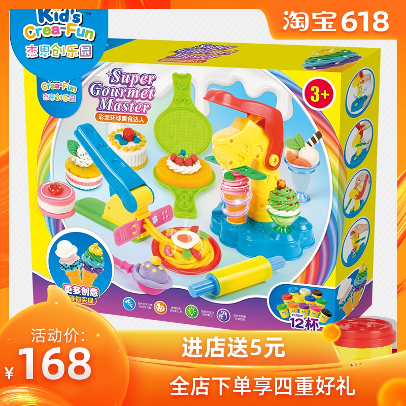 安全无毒无味太空玩具粘土泥沙橡皮泥手工彩泥雪糕蛋糕在类目 玩具/童车/益智/积木/模型, 彩泥/粘土/软陶泥, 彩泥/橡皮泥中 - 来自Buy2taobao.com提供专业的淘宝代购服务