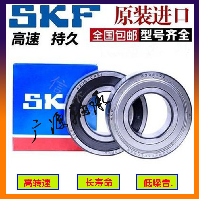 瑞典进口SKF轴承6317 6318 6319 6320 -2RS1/ 2Z/C3|msdalam kategori perkakasan/alat, jentera perkakasan, rolling, Galas bebola dalam alur - dari Buy2taobao.com untuk memberikan perkhidmatan ejen Taobao profesional membeli