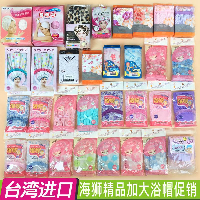 Taiwan Original Imported Shower cap EVA take a shower Shower cap Shampoo cap Baked oil cap lovely adult childrenin the Family/Personal Cleaning Tools , Personal care cleaning appliances , Shower cap category - from Buy2taobao.com to provide professional Taobao agent buy service