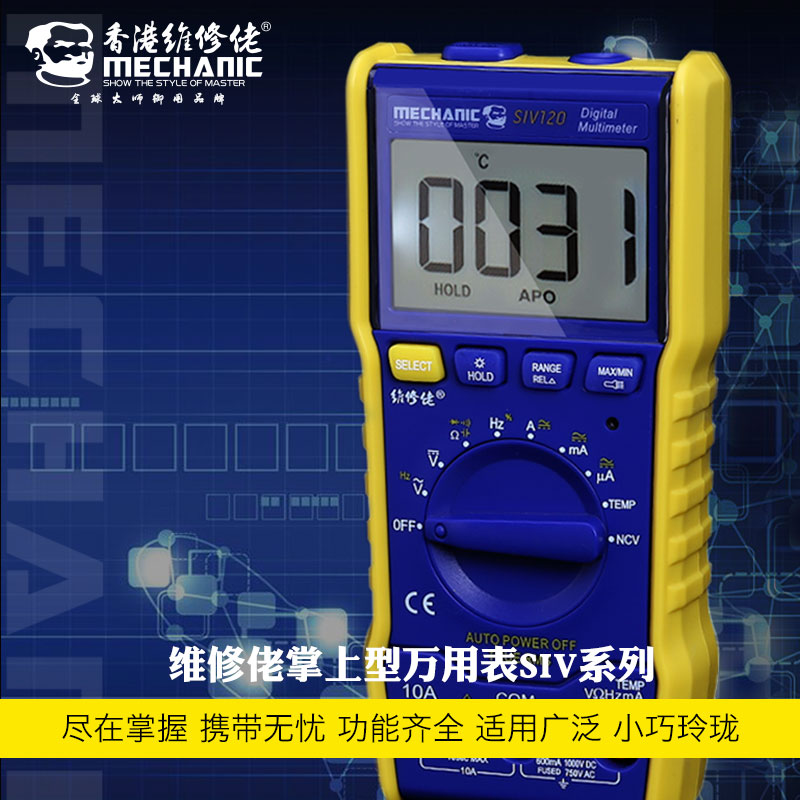 维修佬 全自动万用表 电工维修迷你型数显万能表SIV119 120高精度在类目 五金/工具, 仪器仪表, 万用表中 - 来自Buy2taobao.com提供专业的淘宝代购服务