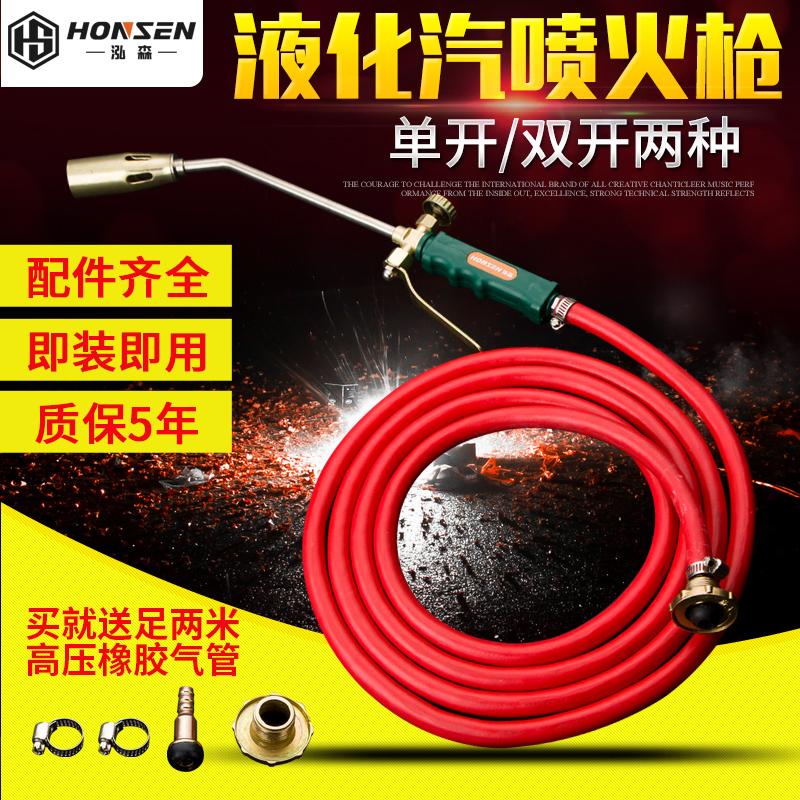 液化气喷火枪煤气天然气喷火枪家用烧猪毛喷火器防水高温烧烤喷灯在类目 五金/工具, 手动工具, 焊接喷涂, 喷火枪中 - 来自Buy2taobao.com提供专业的淘宝代购服务