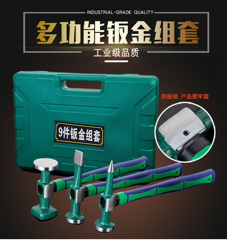 精品汽车钣金锤钣金工具套装多功能钣金锤大全凹凸面修复钣金工具|msdalam kategori perkakasan/alat, Alat-alat tangan, Hammer, Sheet Metal Hammer - dari Buy2taobao.com untuk memberikan perkhidmatan ejen Taobao profesional membeli