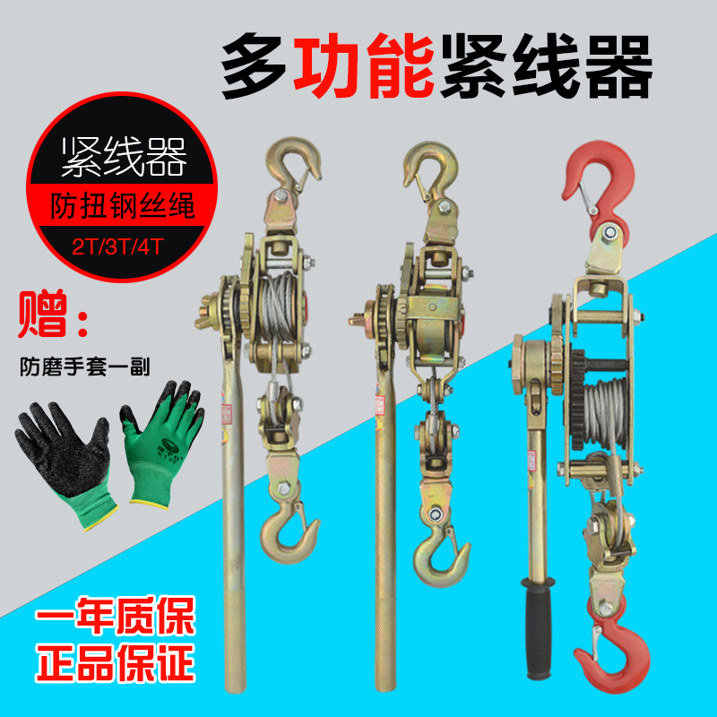 日式多功能电线紧线器钢丝绳拉紧器拉线3吨4吨万能电缆手动紧线器在类目 五金/工具, 液压/起重工具, 起重工具, 其他起重工具中 - 来自Buy2taobao.com提供专业的淘宝代购服务