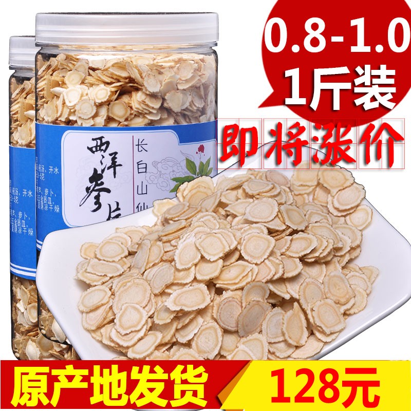 。 西洋参切片正宗长白山西洋参含片 中片500g 花旗参切片|msdalam kategori makanan berkhasiat tradisional, ginseng tonik, American ginseng - dari Buy2taobao.com untuk memberikan perkhidmatan ejen Taobao profesional membeli