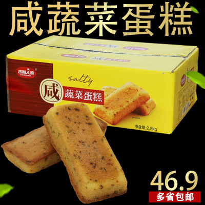 吉利人家咸蔬菜蛋糕咸味营养早餐奶油面包休闲办公零食 整箱5斤