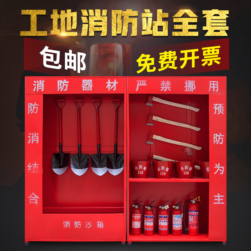 微型消防站消防器材全套装备工具应急展示灭火箱建筑工地消防柜箱在类目 商业/办公家具, 城市家具, 公共休闲服务设施, 灭火箱中 - 来自Buy2taobao.com提供专业的淘宝代购服务