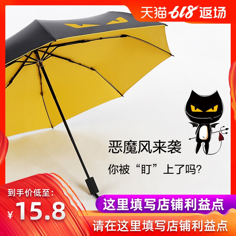 雨伞男女创意个性搞怪潮流晴雨两用防晒防紫外线全自动折叠太阳伞|ruв категории начало ежедневно, зонтик/дождь/дождь/водостойкость, зонтик - от Buy2taobao.com для оказания профессиональной услуги покупки агента Taobao