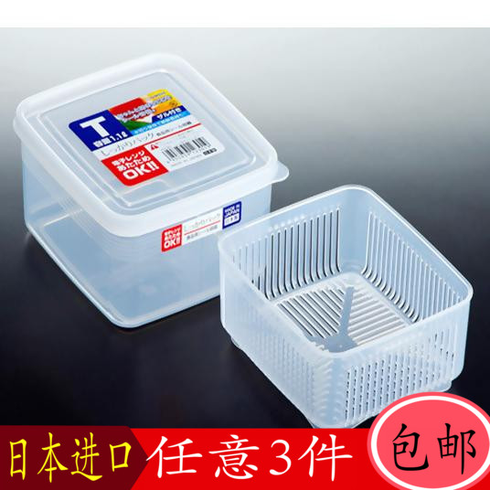 日本进口冰箱沥水保鲜盒正方形密封盒食品盒可微波炉可冷冻收纳盒|ruв категории посуда, сохранение контейнер/сохранение продовольственный, сохранение коробка - от Buy2taobao.com для оказания профессиональной услуги покупки агента Taobao