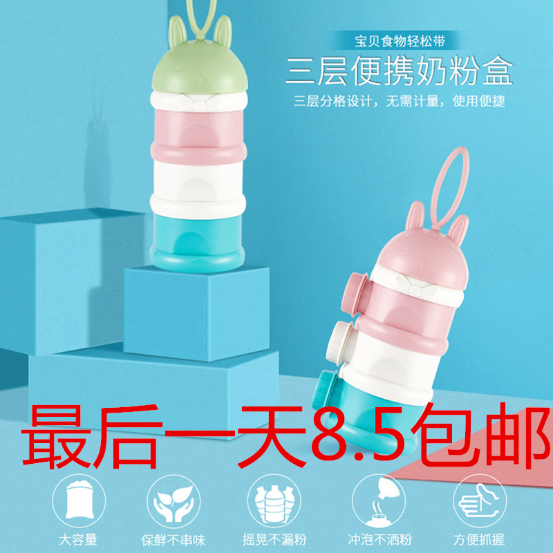 寶寶奶粉盒便攜式奶粉儲存盒奶粉儲存盒大容量寶寶分裝奶粉儲存罐在類目 尿片/洗護/餵哺/推車牀, 水杯/餐具/研磨/附件, 奶粉儲存盒/奶粉盒中 - 來自Buy2taobao.com提供專業的淘寶代購服務