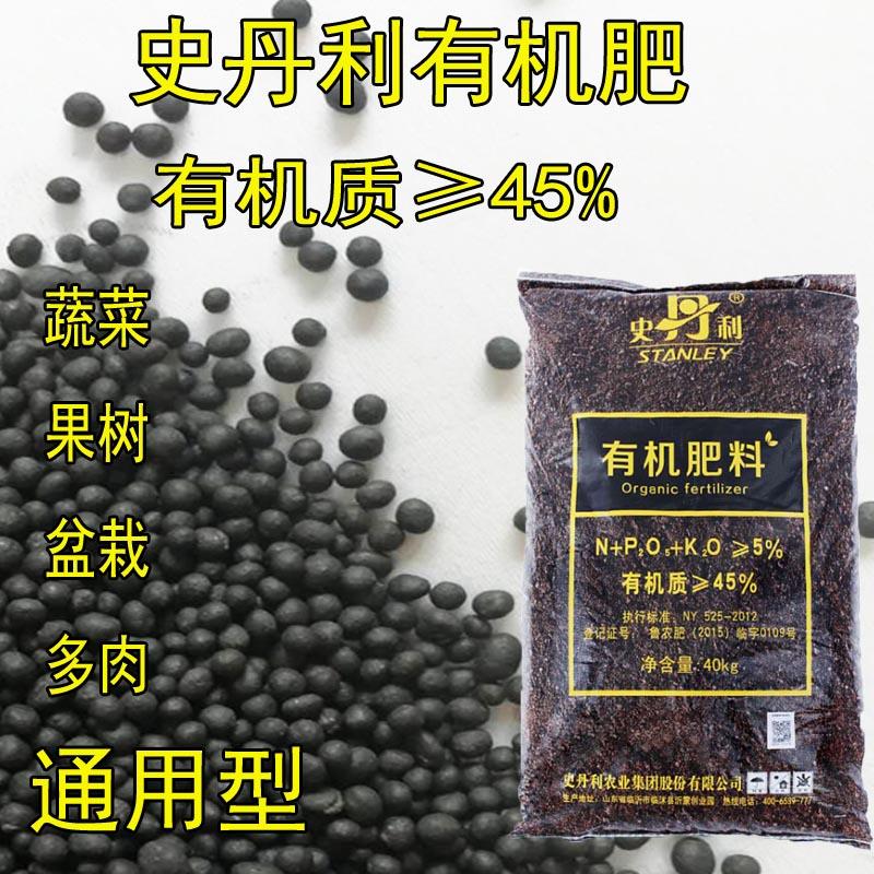 史丹利有机肥三元复合肥花卉蔬菜果蔬花肥料包邮盆栽通用花肥肥料|ruв категории доставка цветов/цветок моделирования/растения садоводства, искусственные цветы/растения/фрукты и овощи готовой продукции (новая), моделирование фруктов и овощей - от Buy2taobao.com для оказания профессиональной услуги покупки агента Taobao