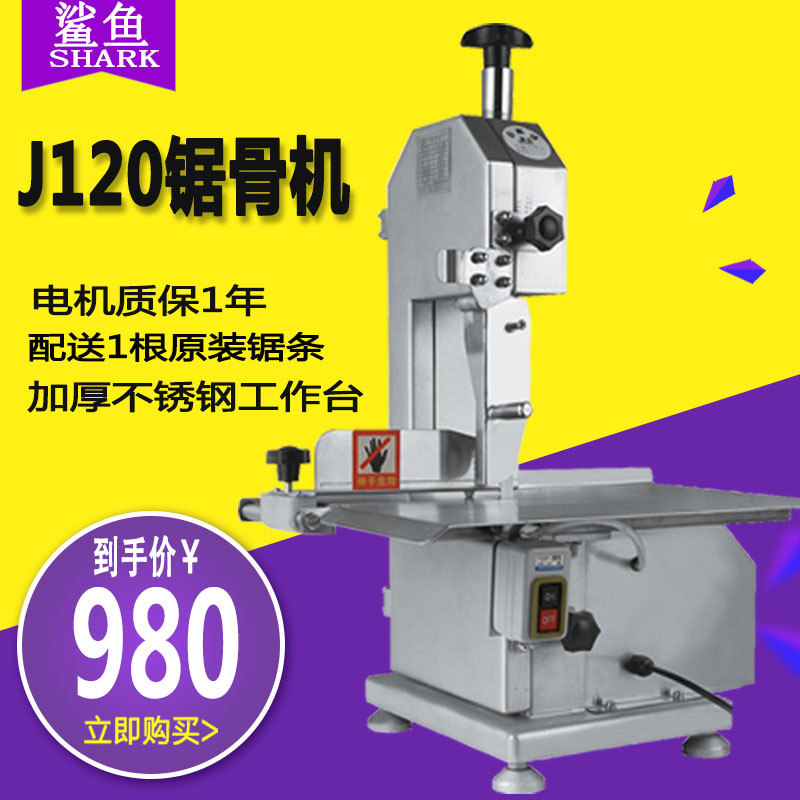 鲨鱼120小型商用家用电动锯骨机切骨机剁冻肉骨头排骨猪蹄切割机|msdalam kategori peralatan dapur, dapur elektrik komersial, dapur elektrik komersial yang lain - dari Buy2taobao.com untuk memberikan perkhidmatan ejen Taobao profesional membeli