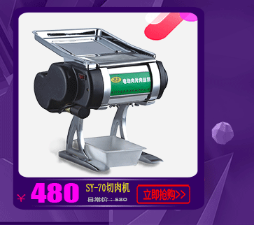 70切肉机配件|msdalam kategori peralatan dapur, peralatan dapur yang lain, slicer/daging slicer - dari Buy2taobao.com untuk memberikan perkhidmatan ejen Taobao profesional membeli