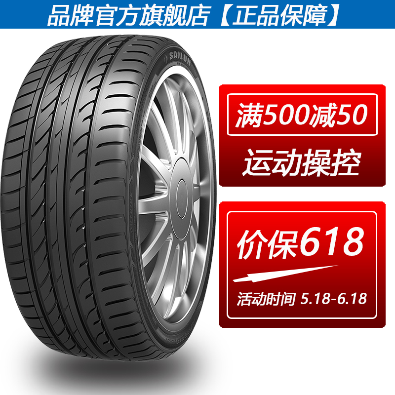 赛轮轮胎汽车轮胎205/50R17 93W SU18思域骐达蓝鸟大众朗境凌度在类目 汽车零部件/养护/美容/维保, 轮胎, 非乘用车轮胎中 - 来自Buy2taobao.com提供专业的淘宝代购服务