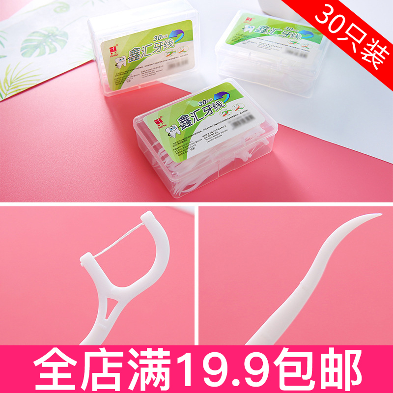 30 Bow Floss stick Flat wire Toothpick Portable Tooth nursing Tiya pull clean Flossin the Family/Personal Cleaning Tools , Personal care cleaning appliances , Toothpick category - from Buy2taobao.com to provide professional Taobao agent buy service