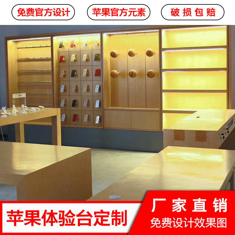 新款蘋果手機體驗台展示櫃收銀台木紋中島展示台手機配件櫃台定制在類目 商業/辦公傢俱, 貨架/展櫃, 精品展櫃/陳列櫃中 - 來自Buy2taobao.com提供專業的淘寶代購服務